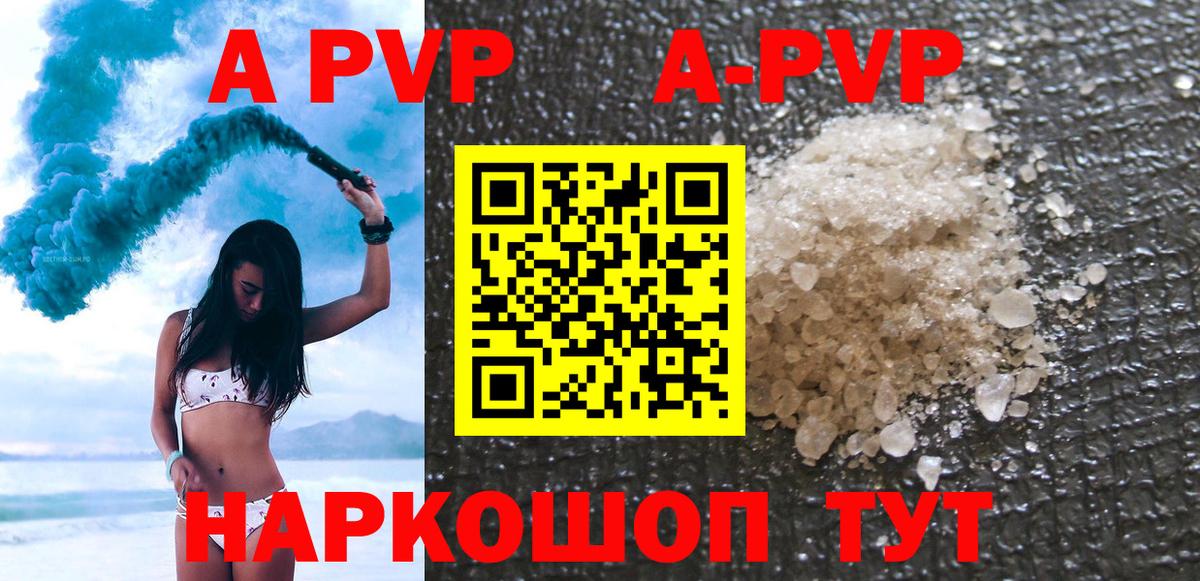 Гусиноозёрск  A-PVP VHQ  Вход с VPN  Alpha PVP СК КРИС 