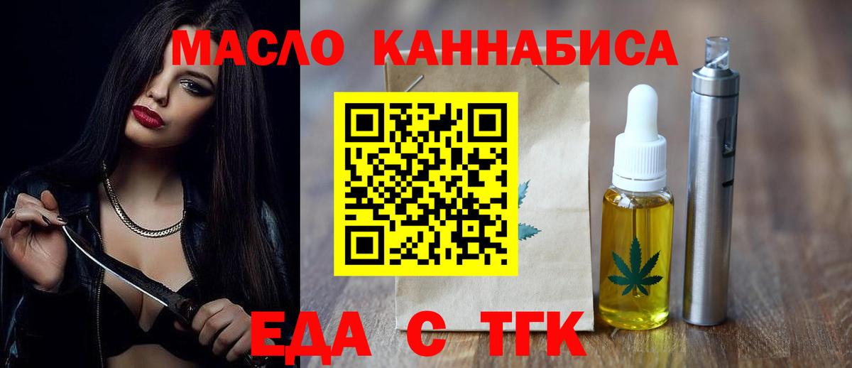 Гусиноозёрск  Печенье с ТГК конопля  Вход с VPN 