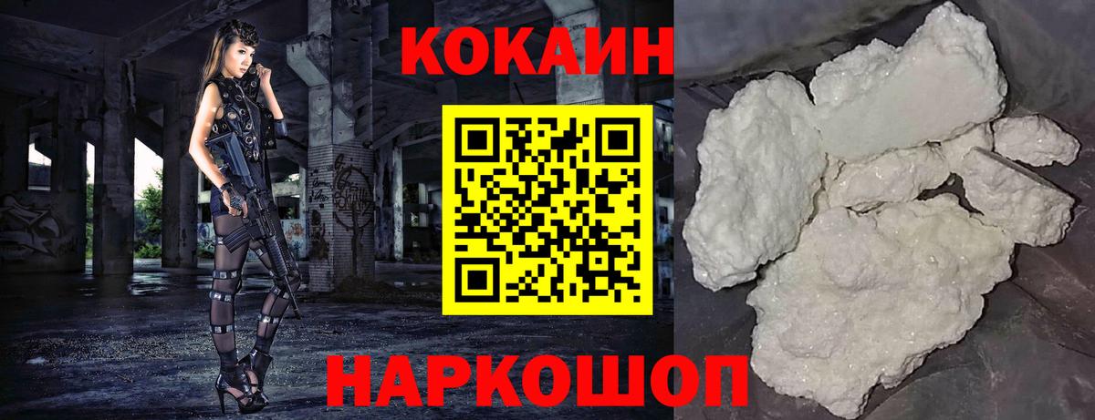 COCAIN Перу  Вход с VPN  КОКАИН Колумбийский  COCAIN  Гусиноозёрск 