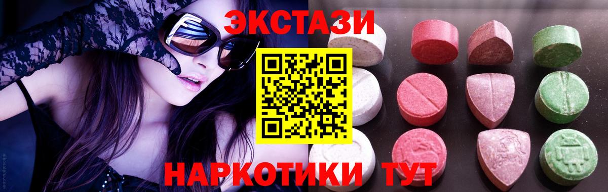 Ecstasy  Ecstasy таблы  Вход с VPN  МЕГА сайт  Гусиноозёрск 