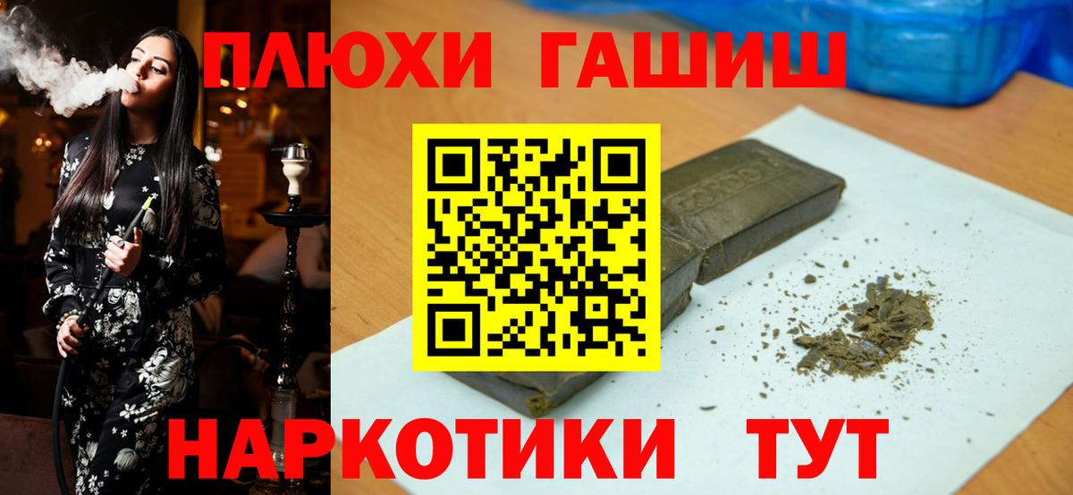 Гусиноозёрск  ГАШИШ хэш  Вход с VPN  где найти   ГАШ 40% ТГК 