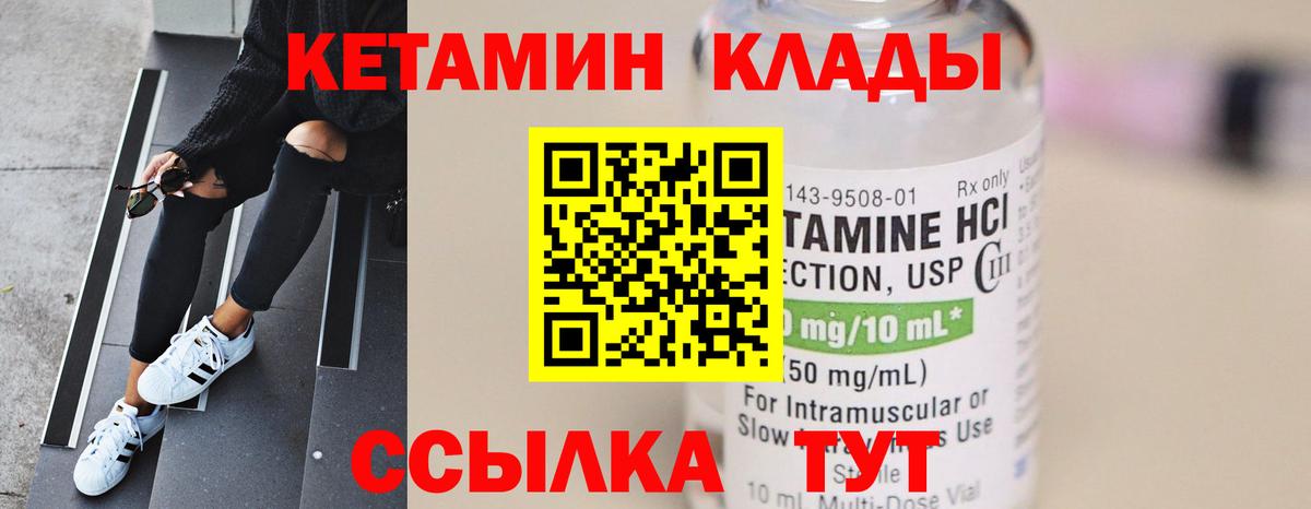 Гусиноозёрск  Кетамин VHQ  Вход с VPN 