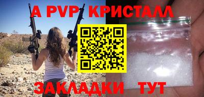 apvp Кунгур