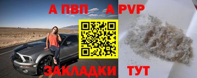 apvp Кунгур