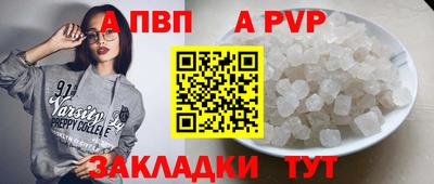 apvp Кунгур