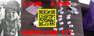 apvp Кунгур