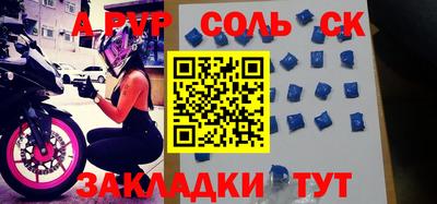 apvp Кунгур