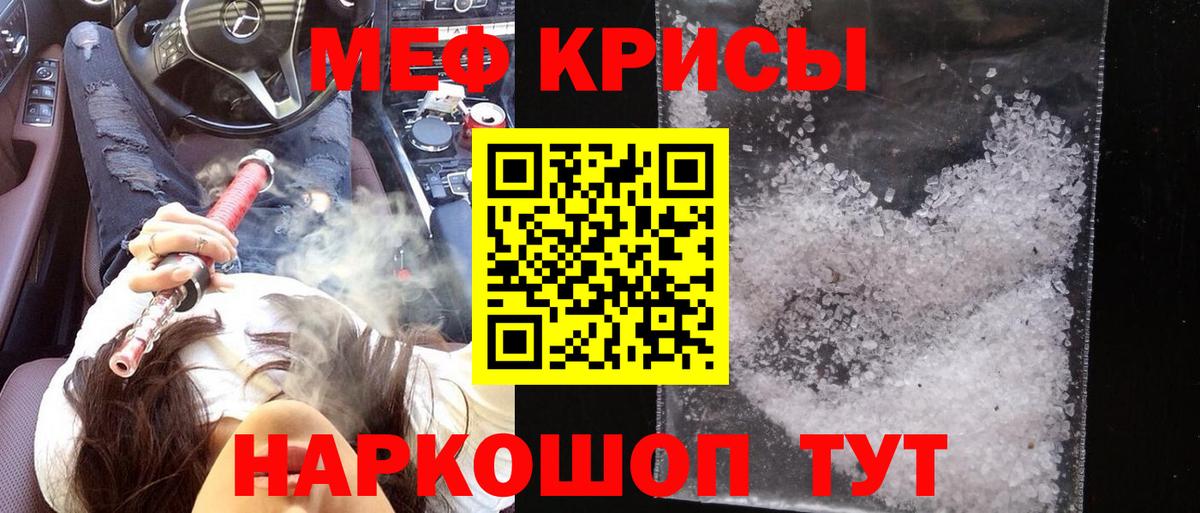 Меф кристаллы Гусиноозёрск