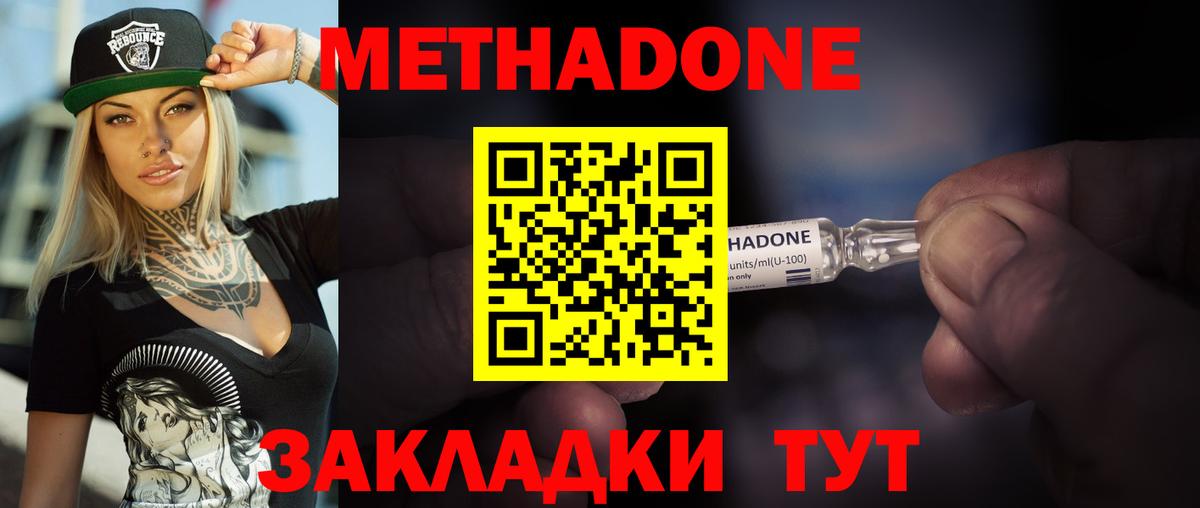 Метадон кристалл  Метадон VHQ  гидра ONION  Вход с VPN  Гусиноозёрск 