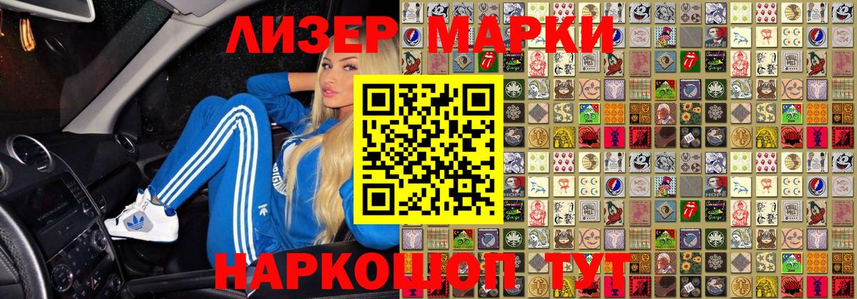 купить наркотик  Вход с VPN  Марки N-bome  Гусиноозёрск  Марки 25I-NBOMe 1500мкг  Марки 25I-NBOMe 1500мкг 