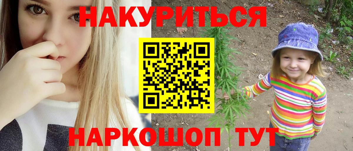 Гусиноозёрск  КОКАИН  Вход с VPN  ГАШ  НБОМе  ГАШ  Марихуана  Мефедрон   Вейп ТГК 